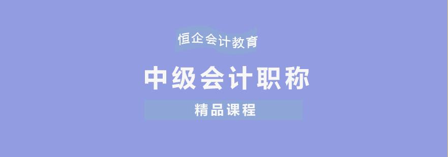 贵阳恒企会计培训学校