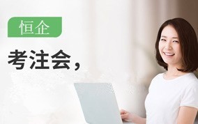 贵阳注册会计师CPA培训班